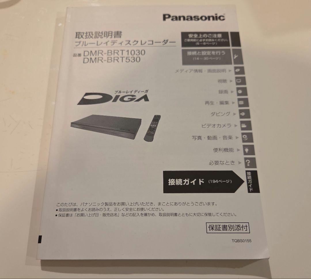 Panasonic おうちクラウドディーガDMR-BRT1030