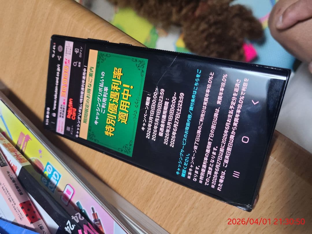 Galaxy Note 20 Ultra docomo 本体