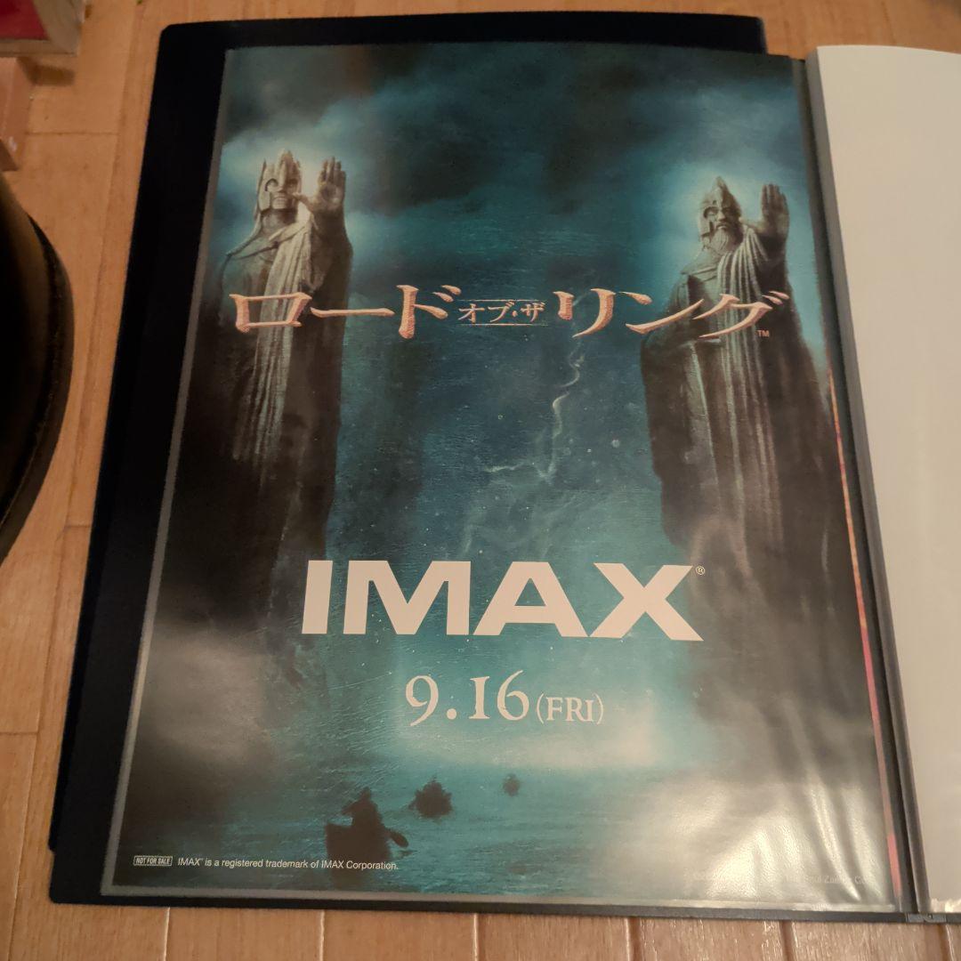 IMAX ポスター　A3 まとめ売り