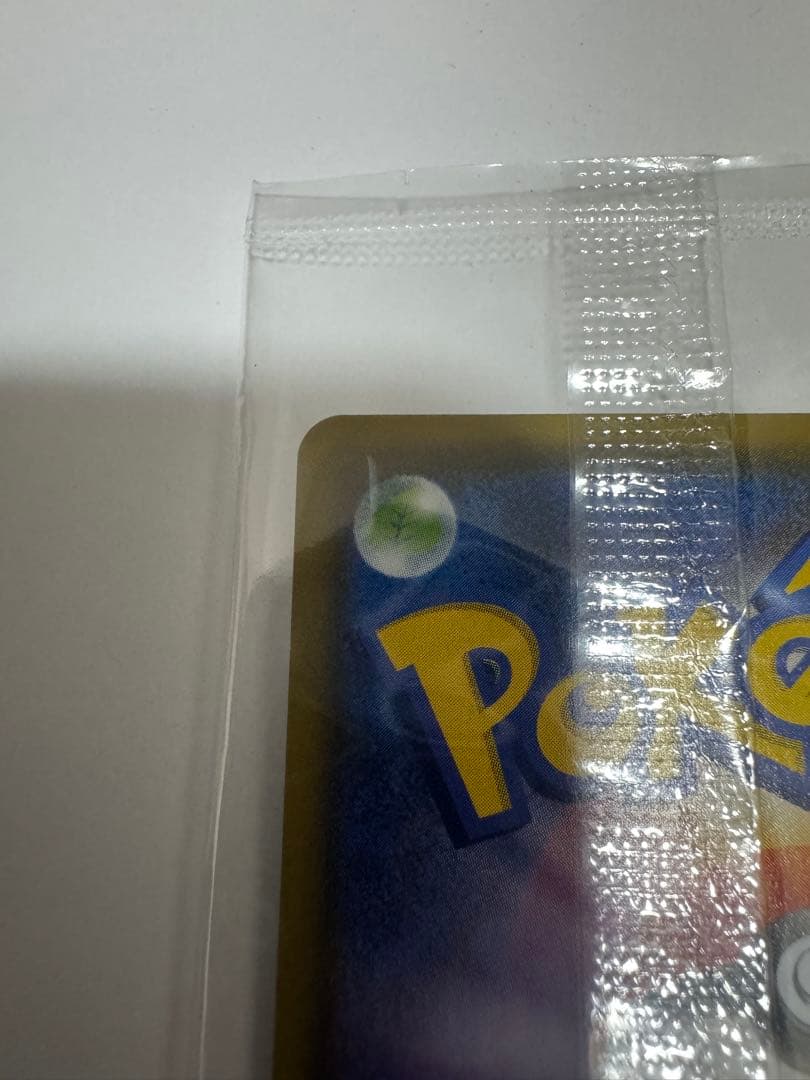 ポケモンカード　長場雄　ピカチュウ　プロモ いっぱつしょうぶ 未開封