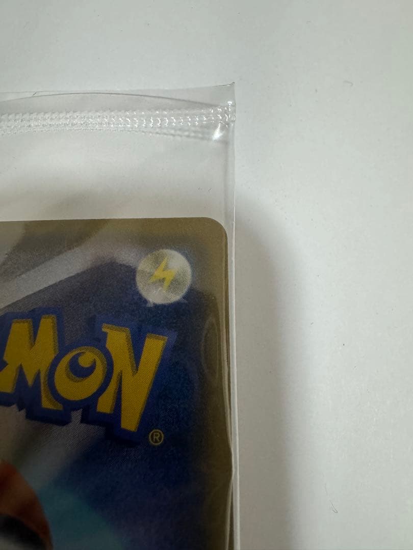 ポケモンカード　長場雄　ピカチュウ　プロモ いっぱつしょうぶ 未開封