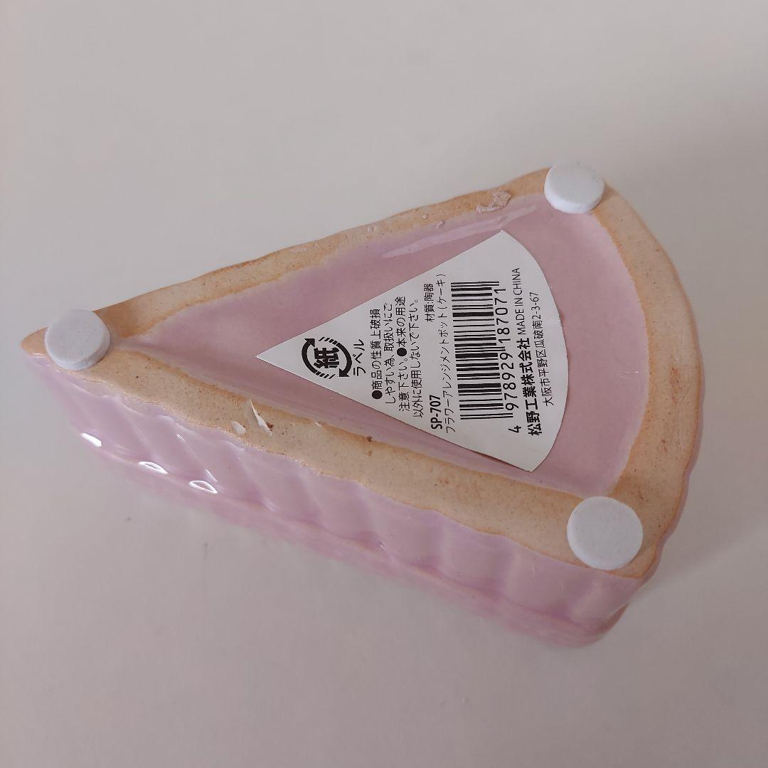 ⑤ケーキ型陶器花器