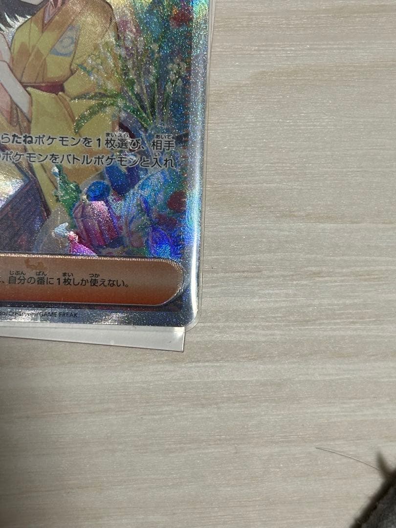 エリカの招待 ホロカード