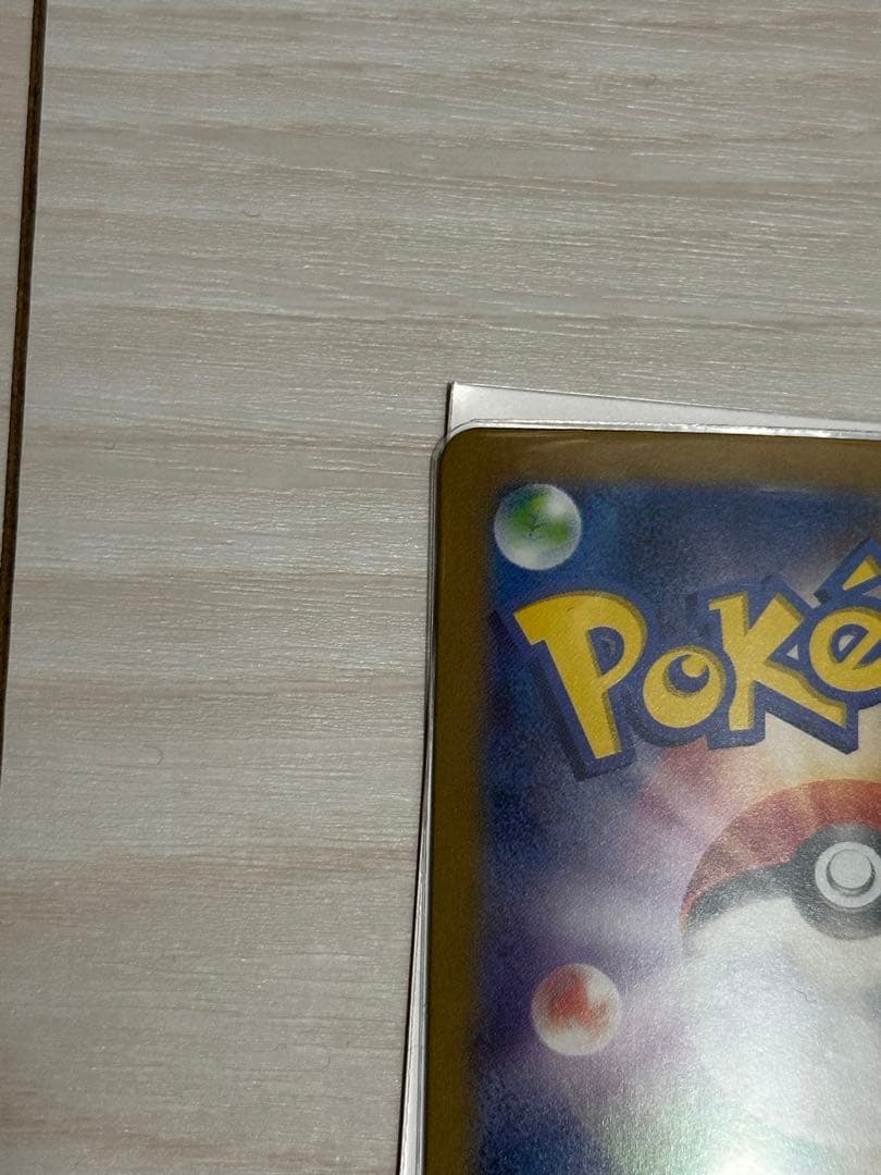 エリカの招待 ホロカード