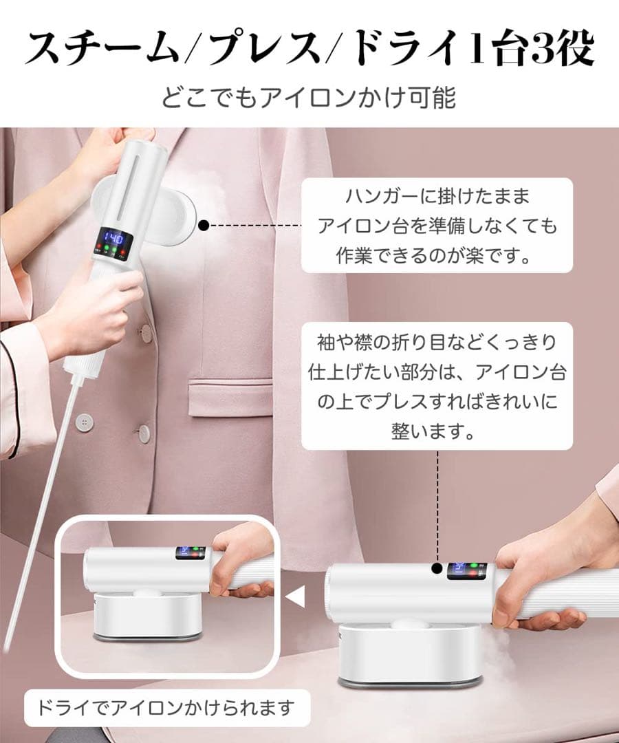 スチームアイロン　アイロン　軽量 小型 携帯アイロン ハンディースチーマー