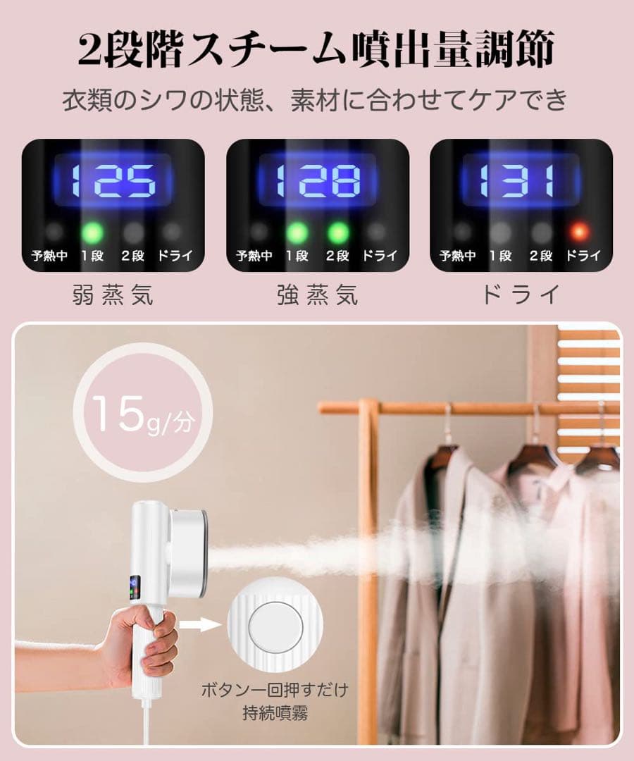 スチームアイロン　アイロン　軽量 小型 携帯アイロン ハンディースチーマー