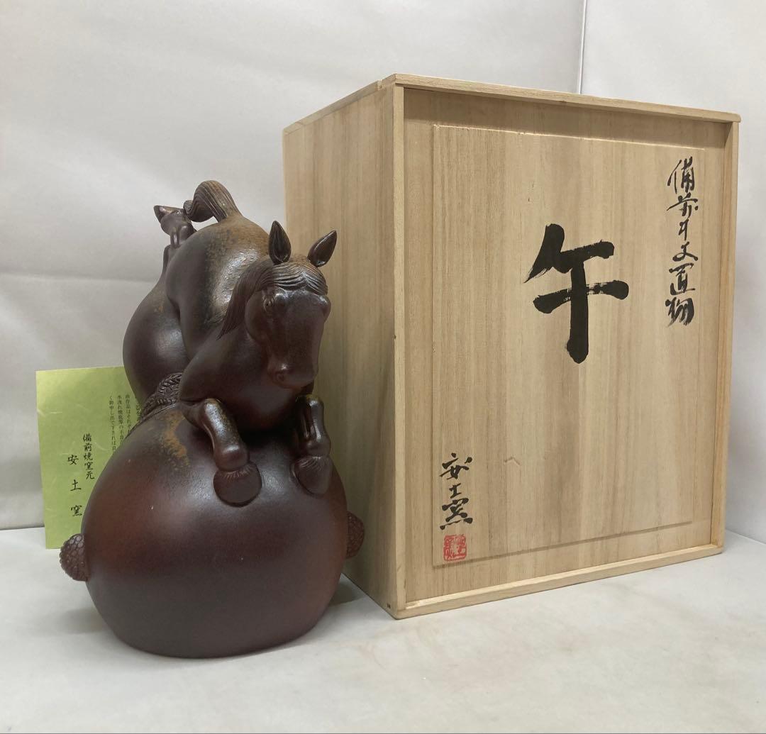 B480s「備前干支置物 午」安土窯　共箱　備前焼　令8年干支　瓢箪から駒