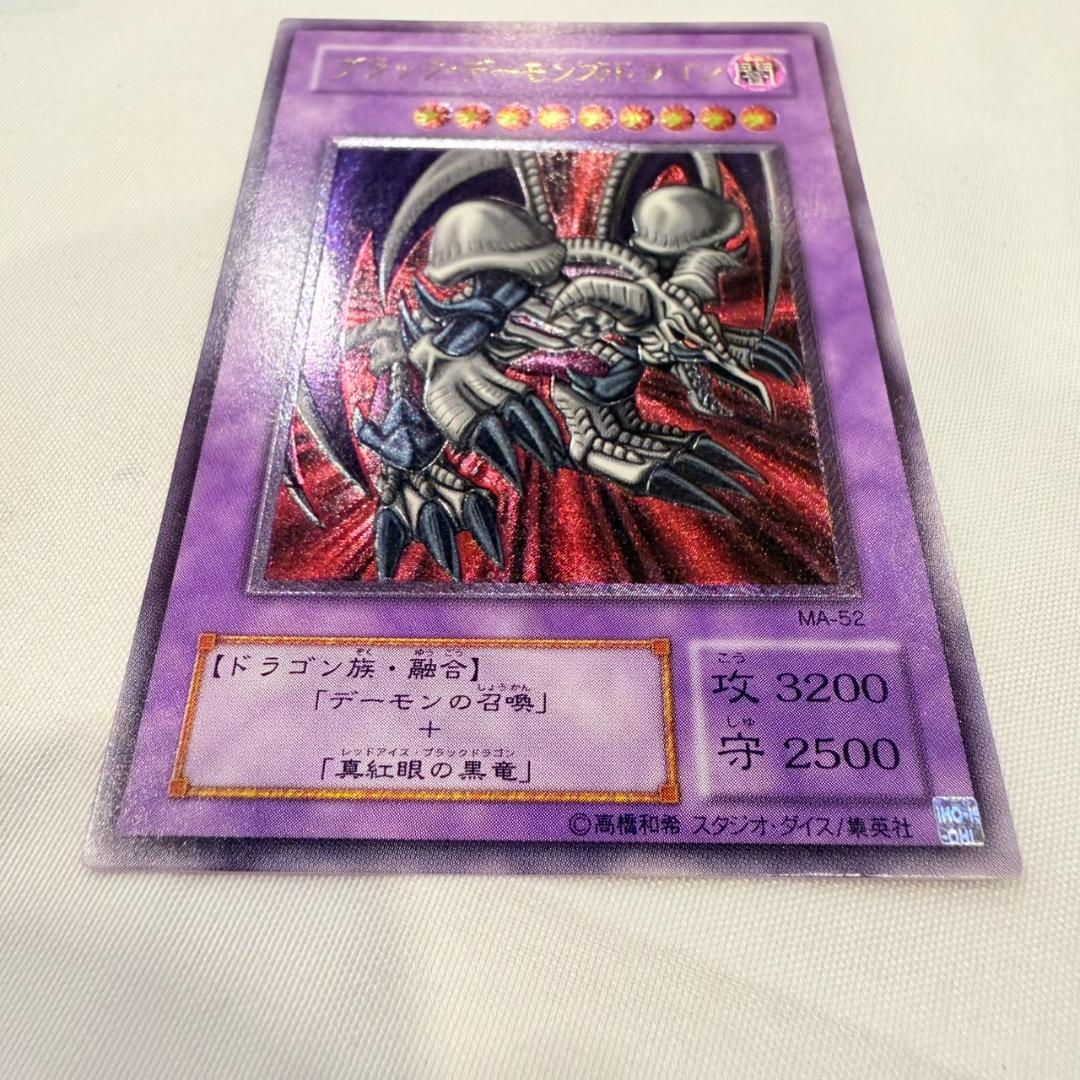 ブラック・デーモンズ・ドラゴン MA-52 レリーフ 遊戯王カード