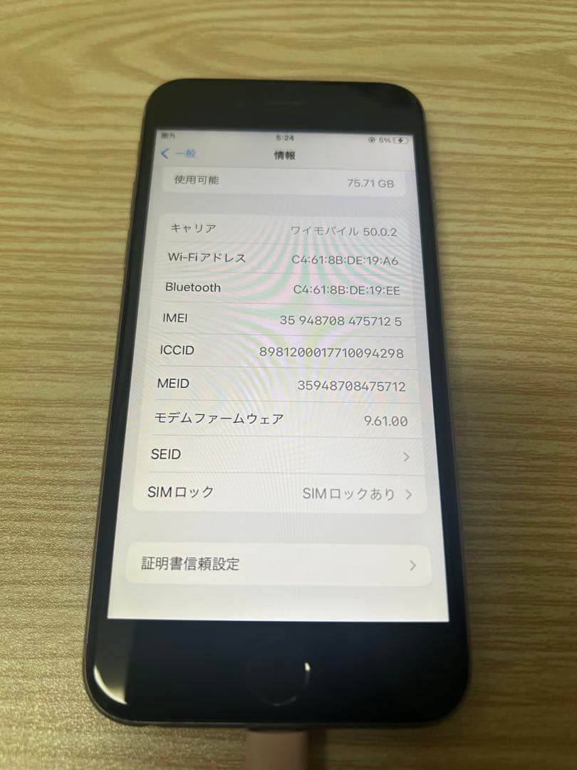 マ*オ様 iPhone6s 128GB