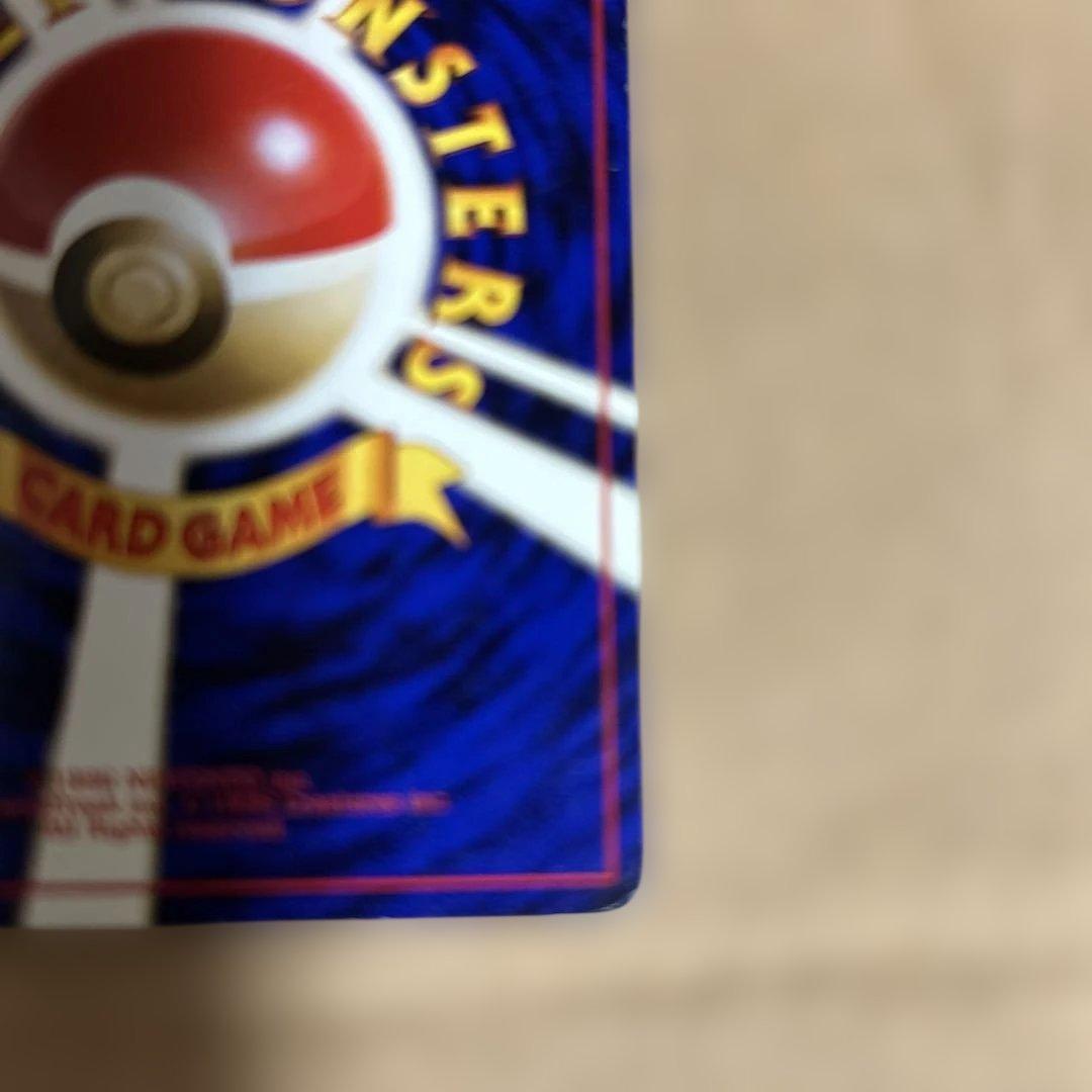 希少（突風）初版・旧裏ポケモンカードです。