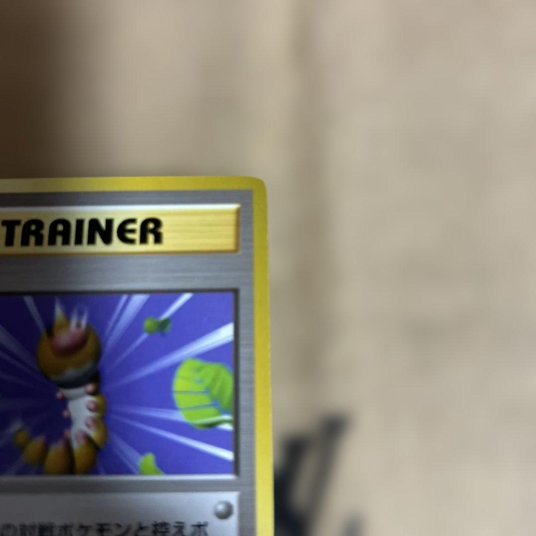 希少（突風）初版・旧裏ポケモンカードです。