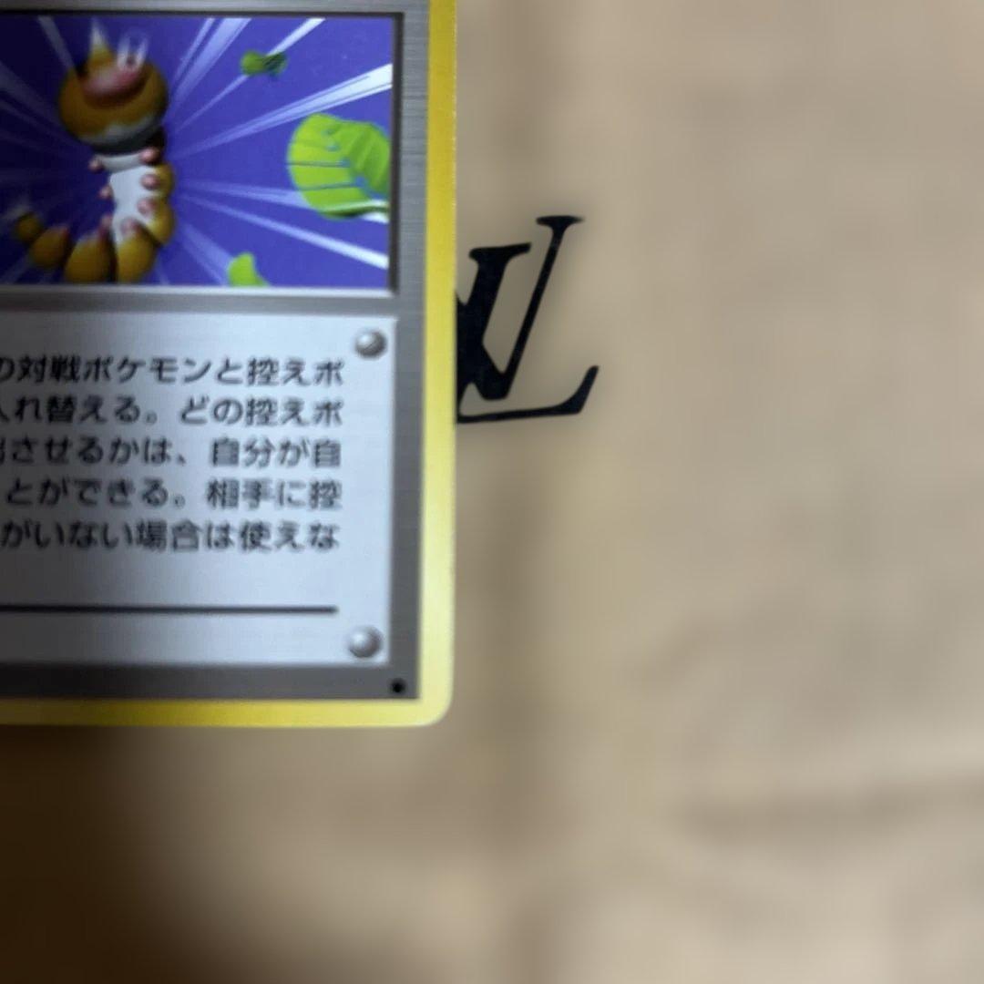 希少（突風）初版・旧裏ポケモンカードです。