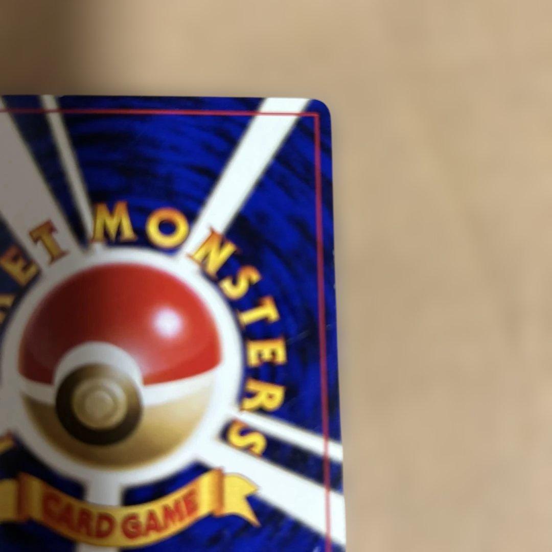 希少（突風）初版・旧裏ポケモンカードです。
