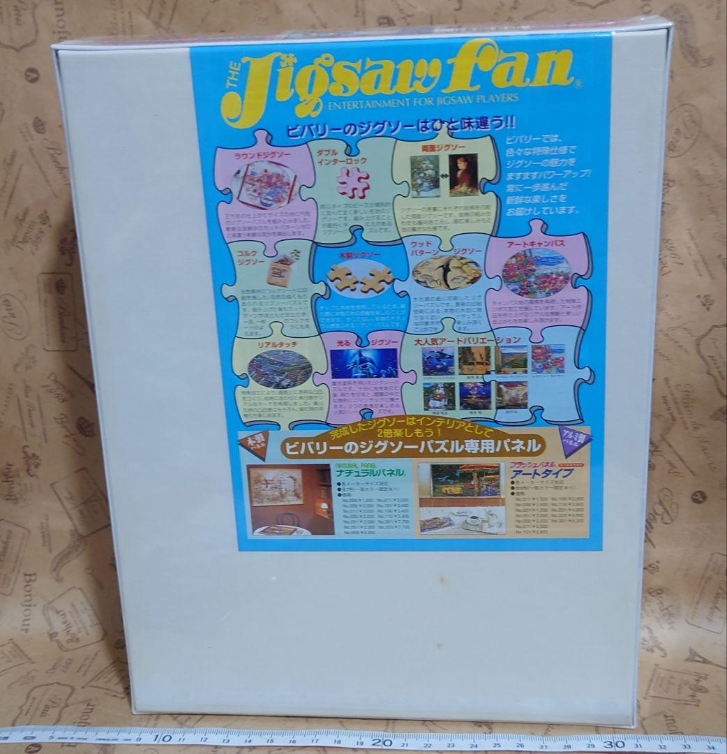 真夏のビーナス ああっ女神さまっ ジグソーパズル 500ピース 49×36cm