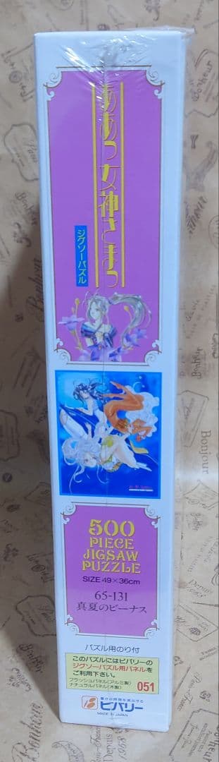 真夏のビーナス ああっ女神さまっ ジグソーパズル 500ピース 49×36cm