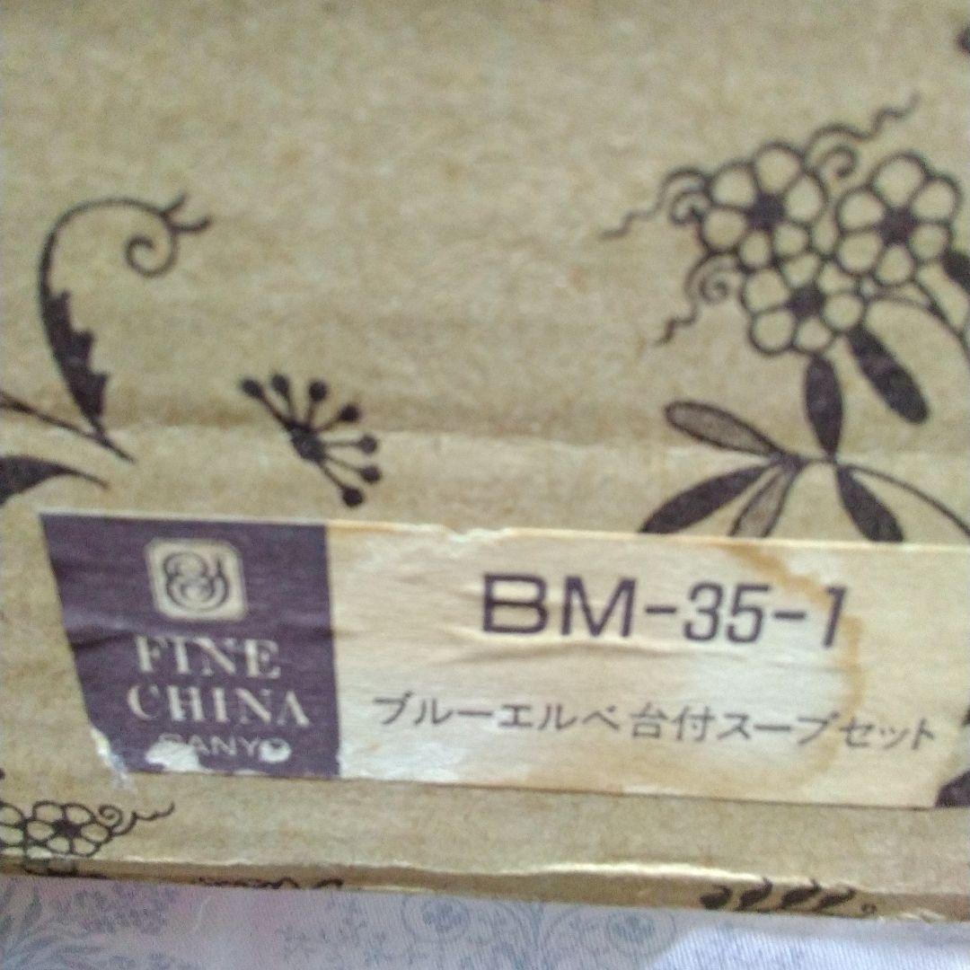 BIUEELBE ブルーエルベカップスープセット青いカップソーサーセット 4個箱
