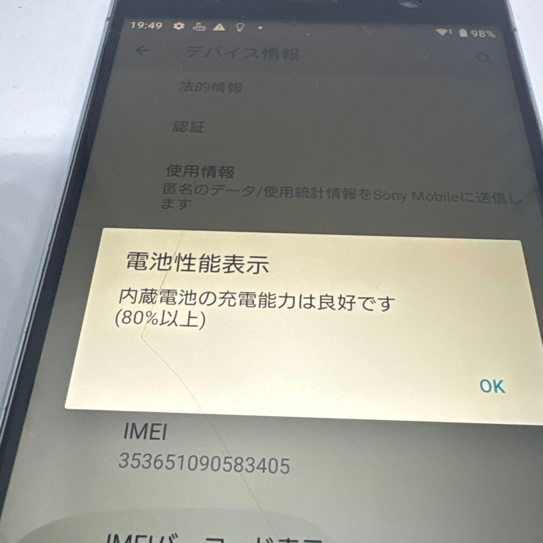 スマートフォン本体 docomo Xperia XZ2 Premium SONY SO-04K