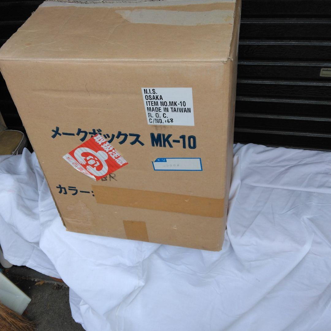 メイクボックス