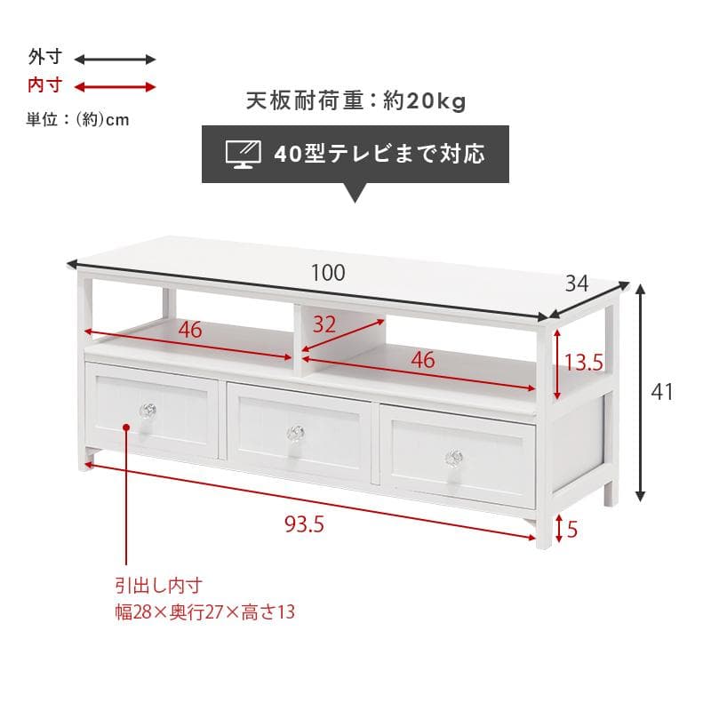 【新品】フェミニン　テレビ台　クリスタル調ハンドル アウトレット