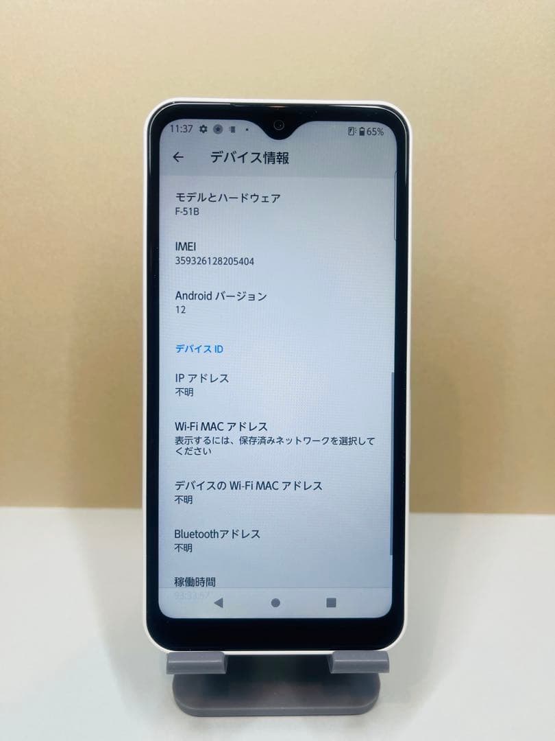 Arrows we F-51B 05404スマートフォン本体simフリー