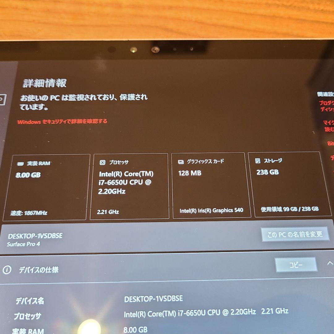 Surface Pro4 （タイプカバー、充電器つき）