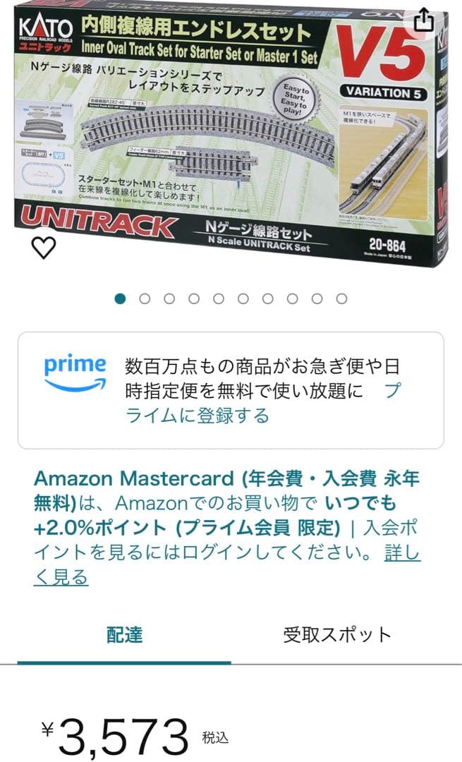 上野東京ライン基本4車両、基本エンドレスセット　M1、基本セット V5