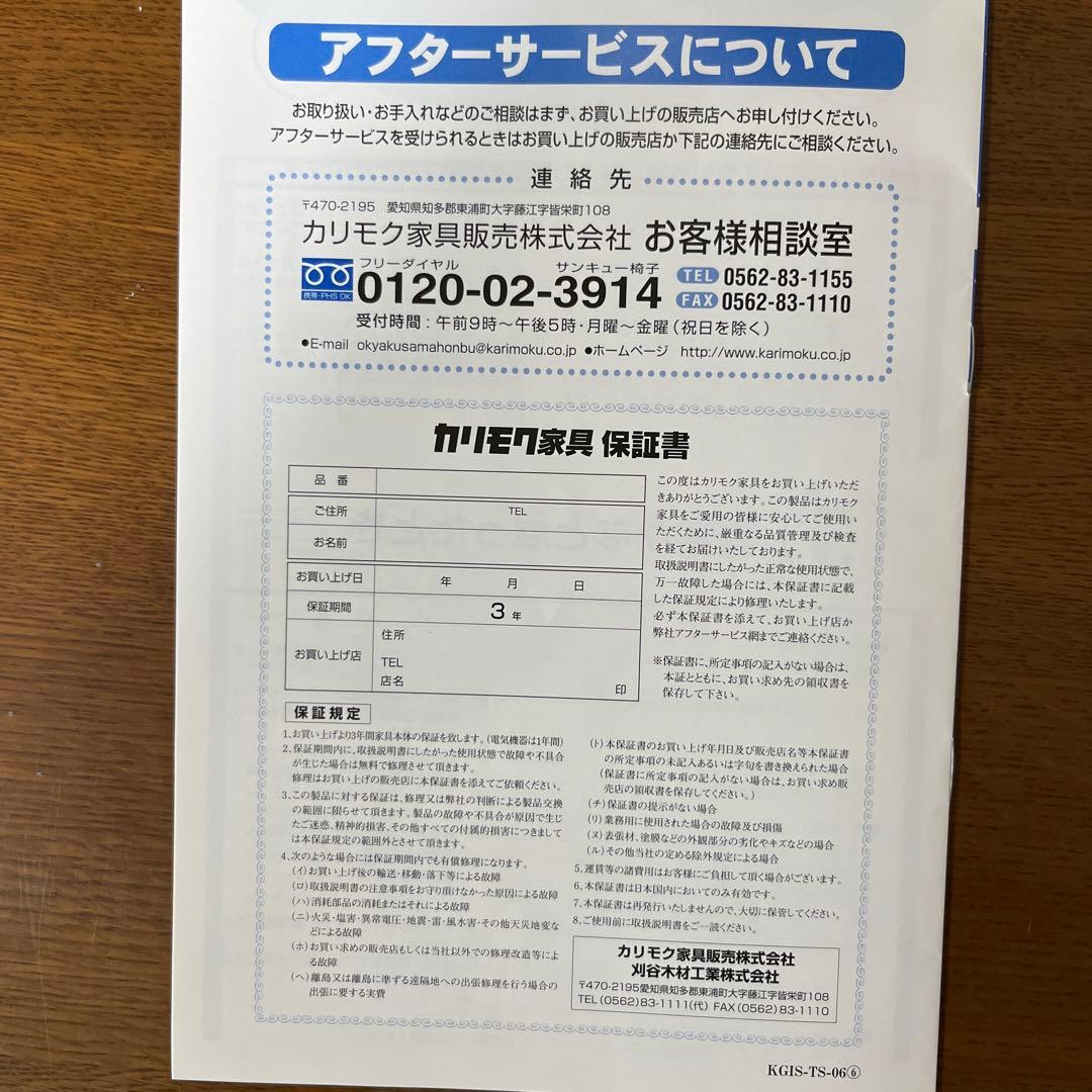 学童用学習机　机部分のみ　カリモク家具　送料込み