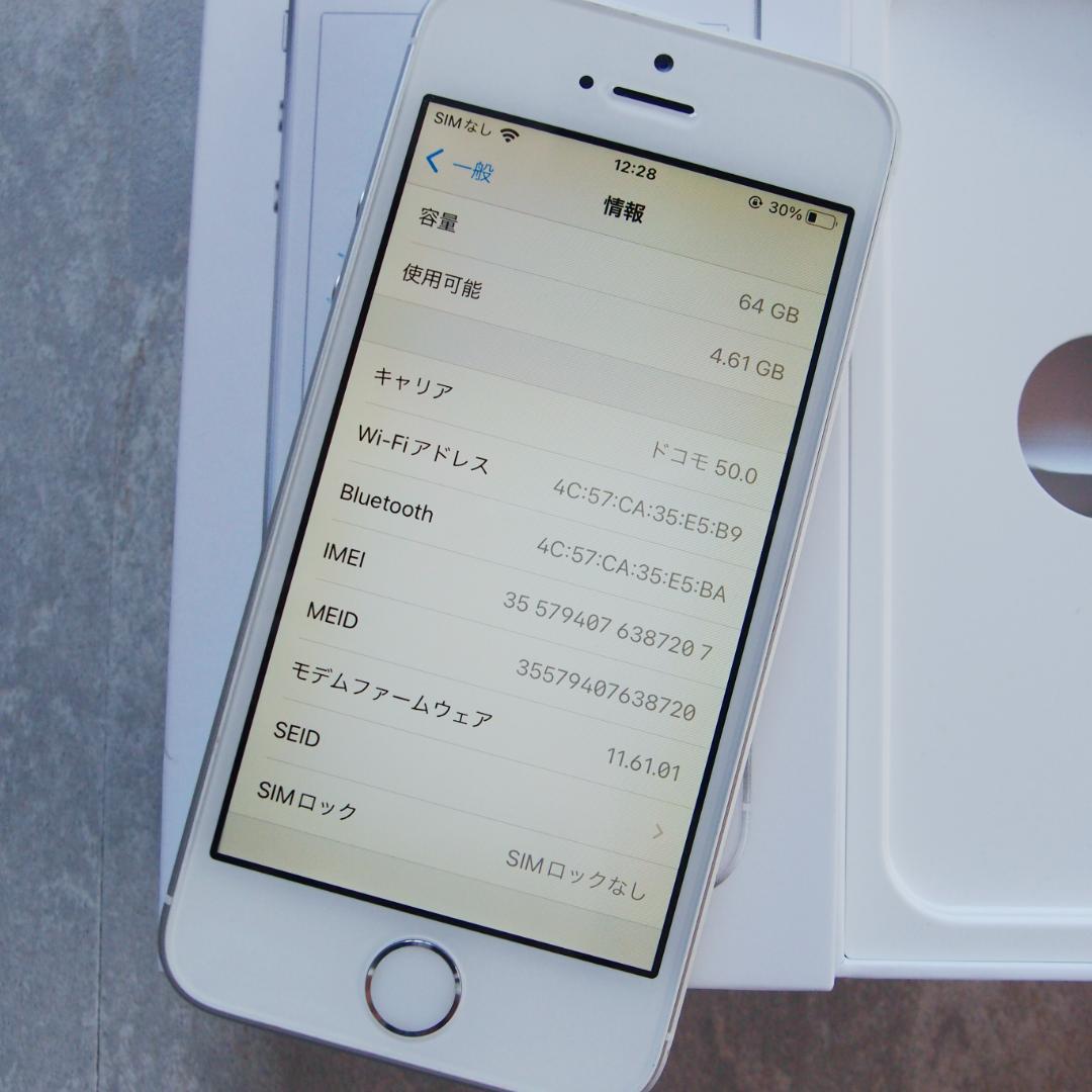 初代 iPhoneSE 第1世代 シルバー 64GB バッテリー82% 箱付