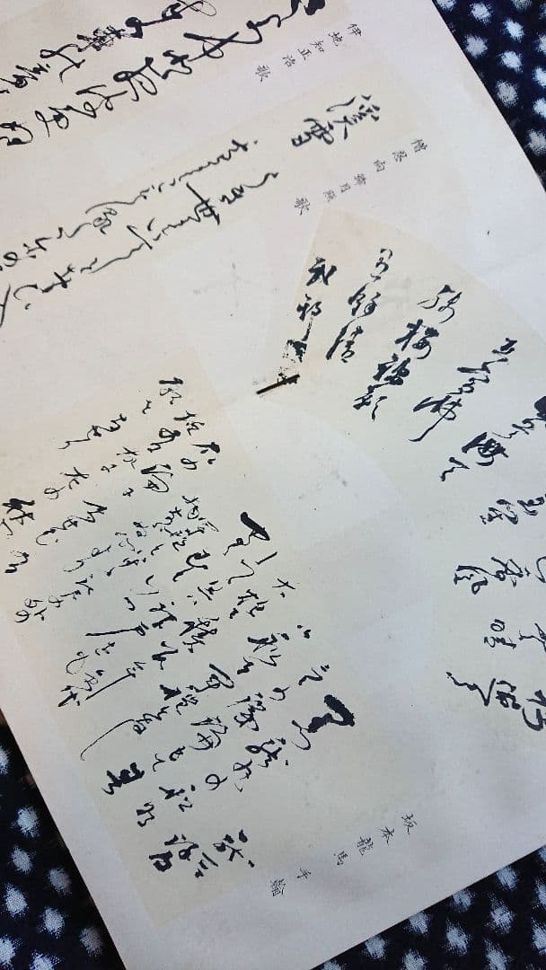 勝海舟編集 明治23年『流芳遺墨』幕末志士 明治維新 書道 和本 古文書