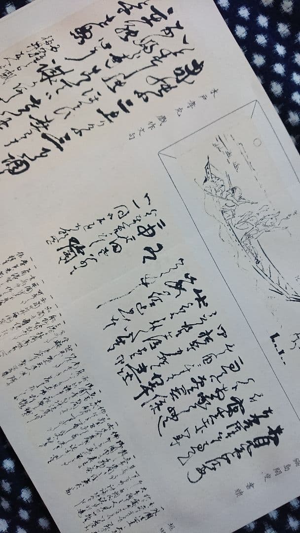 勝海舟編集 明治23年『流芳遺墨』幕末志士 明治維新 書道 和本 古文書