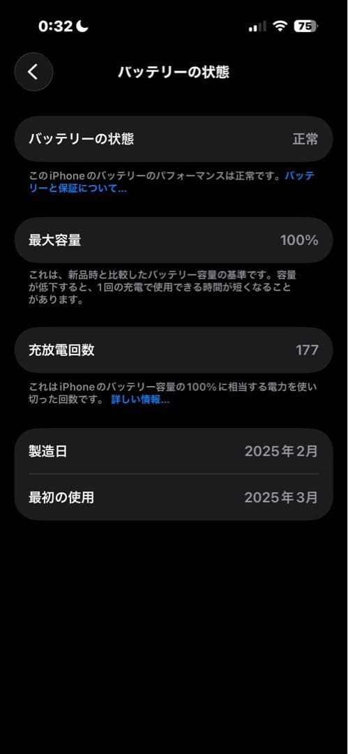 【極美品】Apple iPhone 15 ブルー 128GB