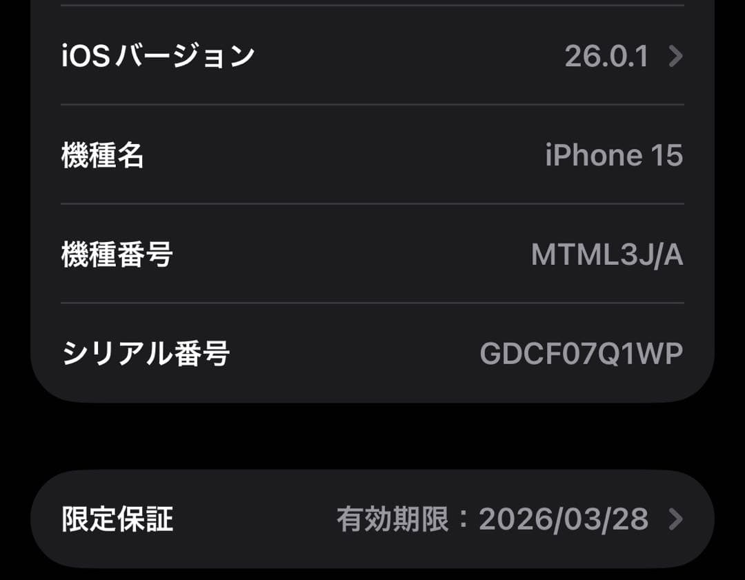 【極美品】Apple iPhone 15 ブルー 128GB