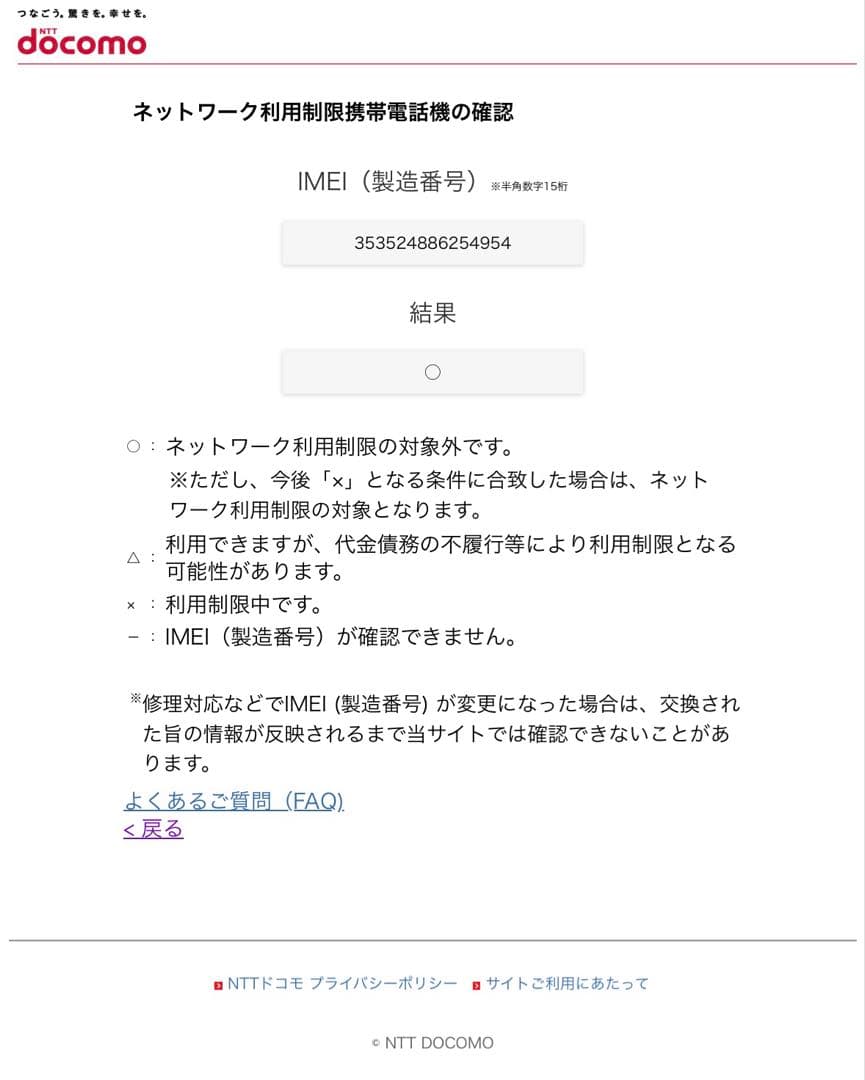 【極美品】Apple iPhone 15 ブルー 128GB