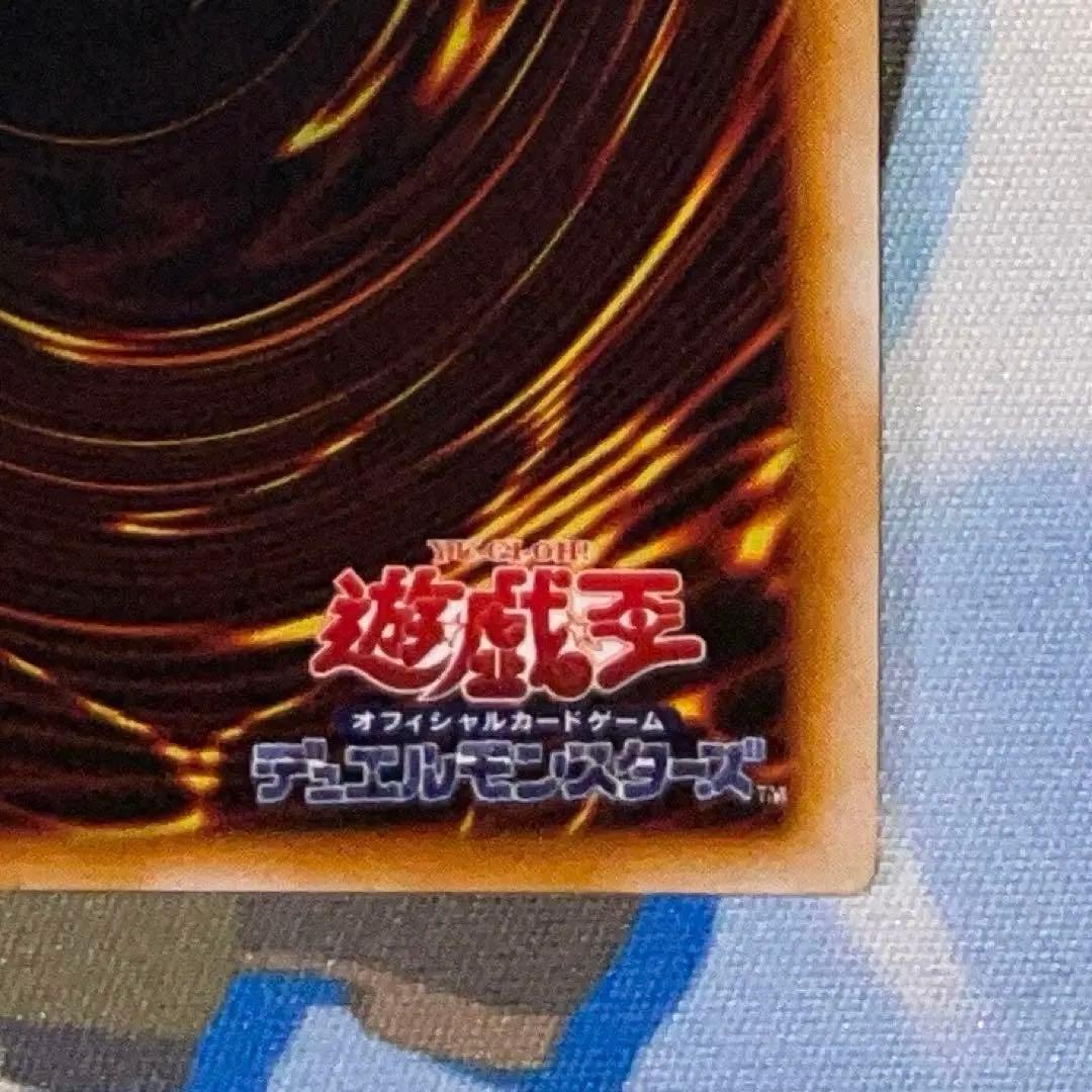 遊戯王　トライホーンドラゴン　初期　ウルトラ