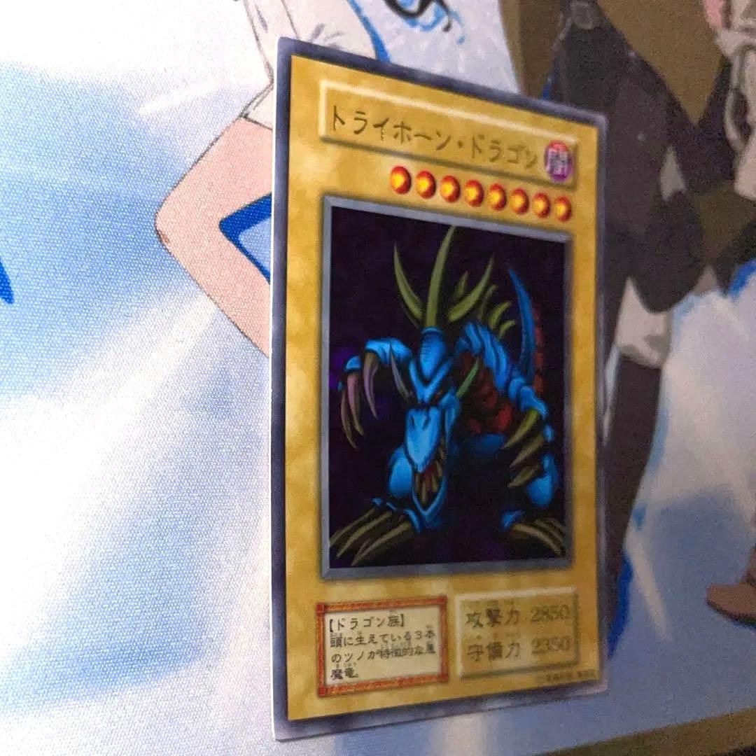 遊戯王　トライホーンドラゴン　初期　ウルトラ