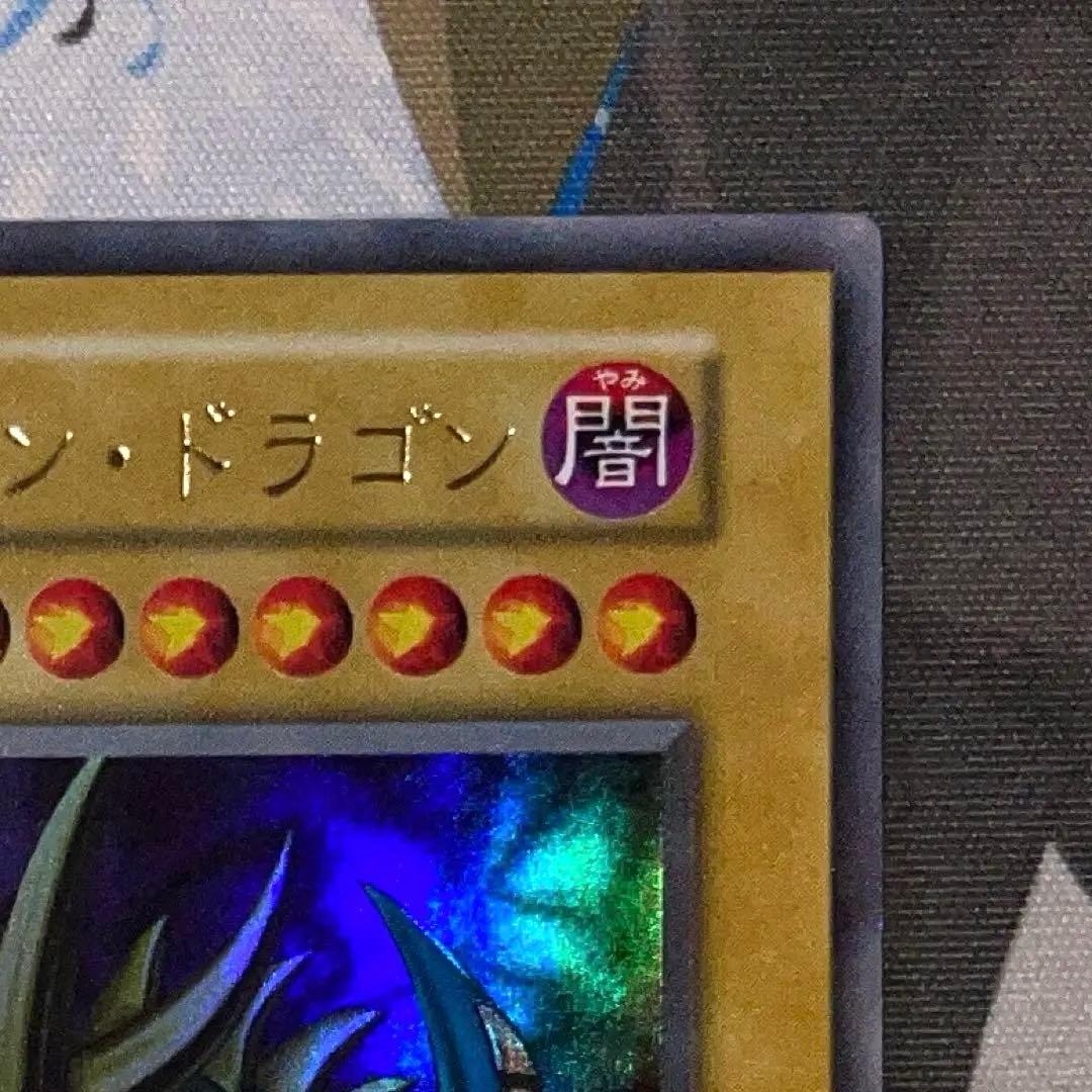遊戯王　トライホーンドラゴン　初期　ウルトラ