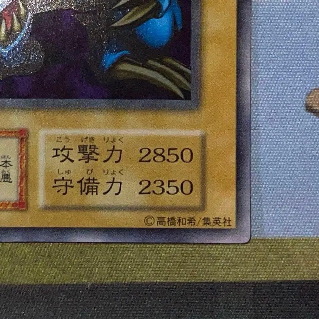 遊戯王　トライホーンドラゴン　初期　ウルトラ