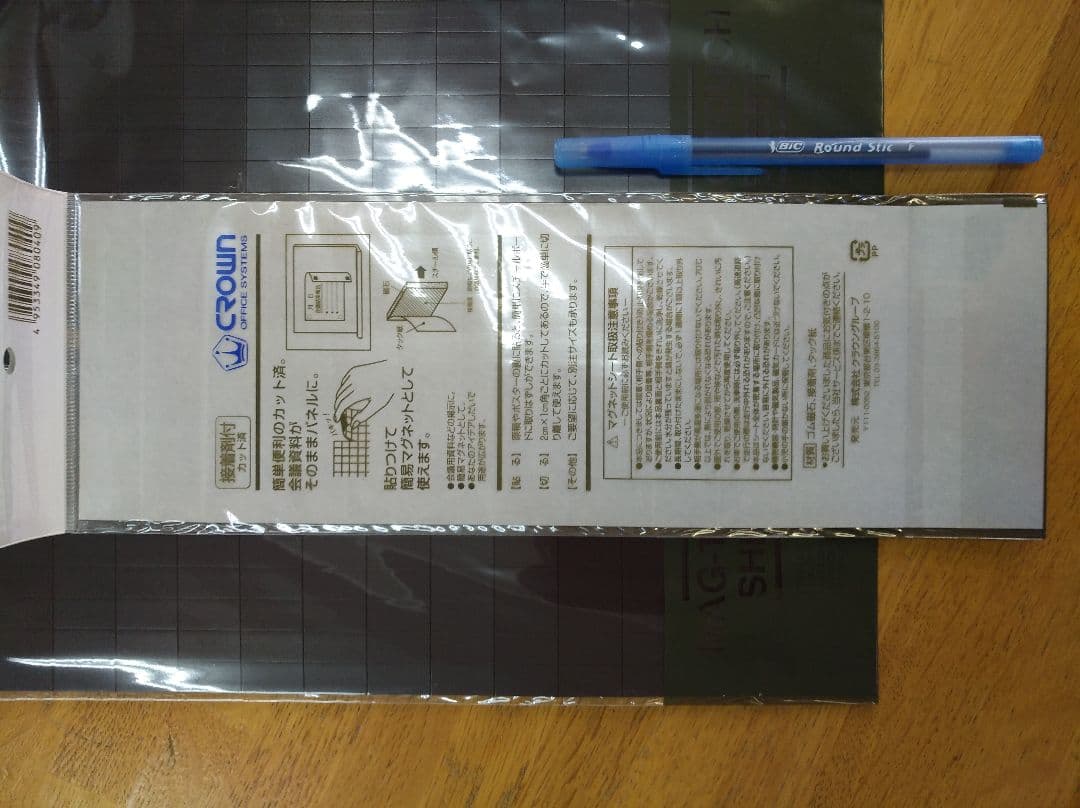 激安★新品★マグネットシート５枚★粘着テープ★２×1センチ