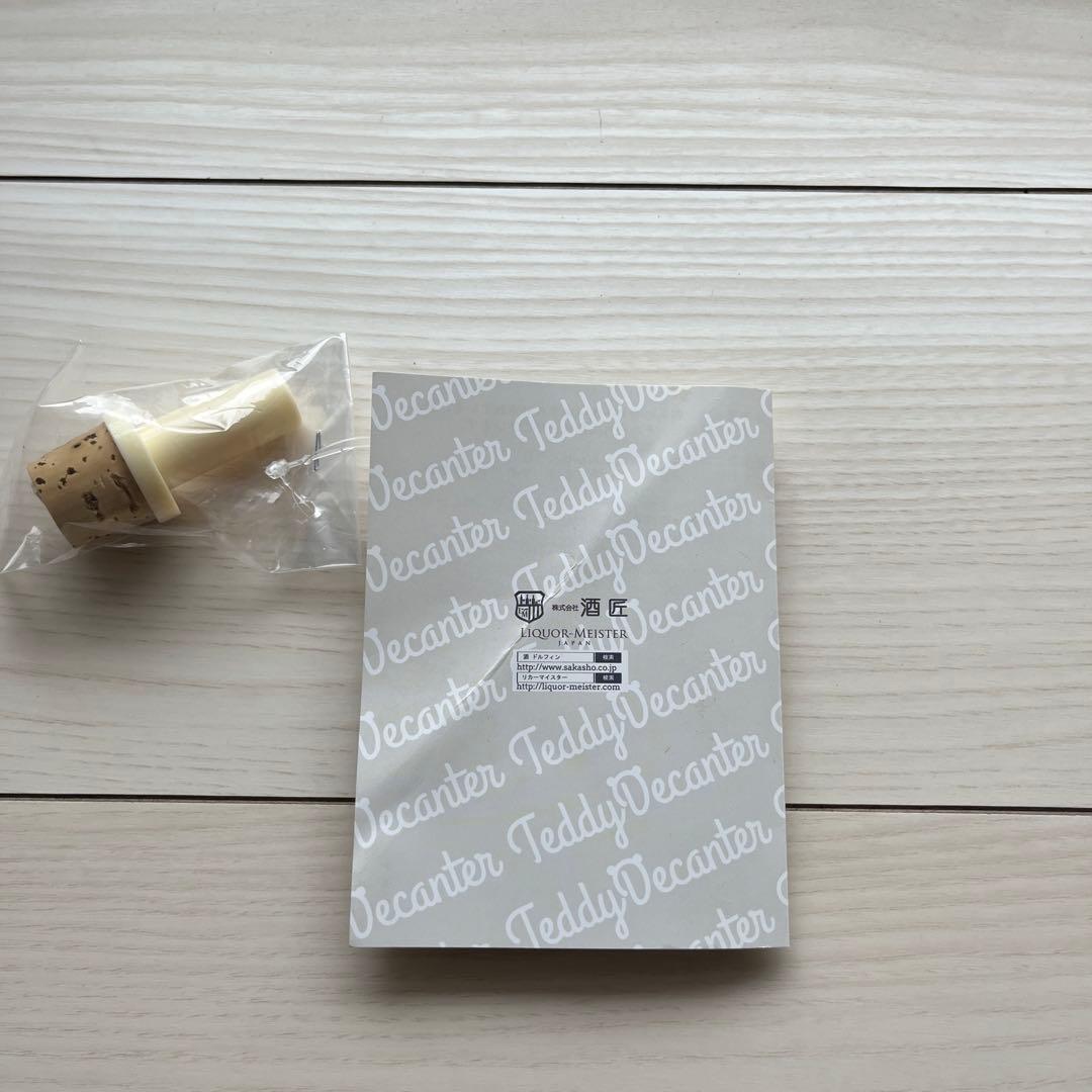 テディベア ブランデー