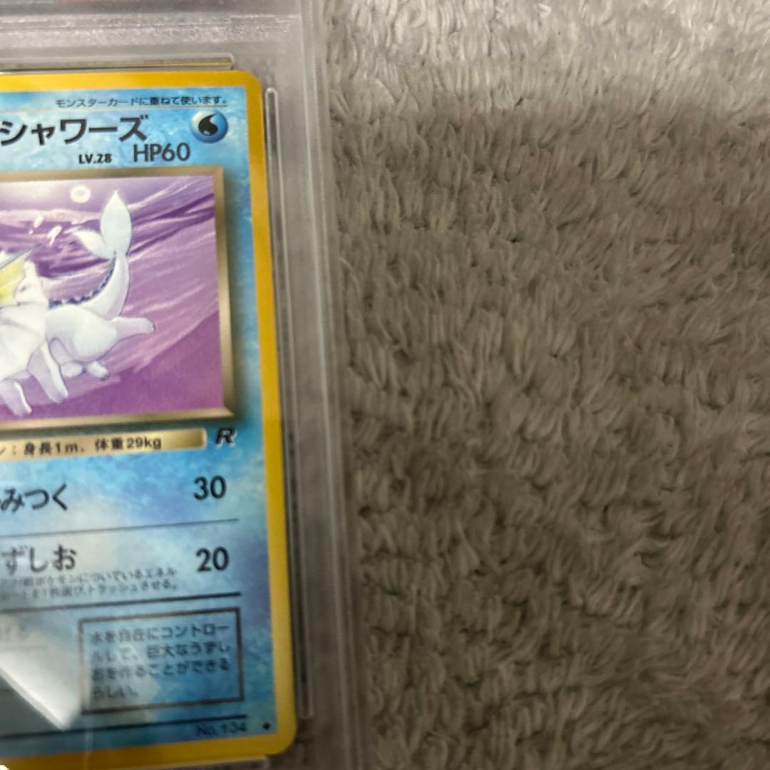 わるいシャワーズ ◆ 第4弾拡張パック ロケット団