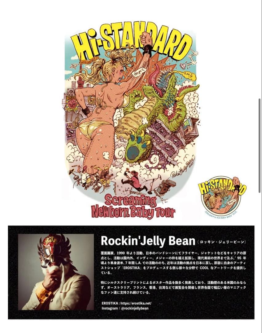 Hi-STANDARD SNB RJB T-shirt（WHITE） XXL