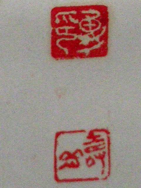 ♥掛軸　寿岳　一行書　掛け軸　骨董品