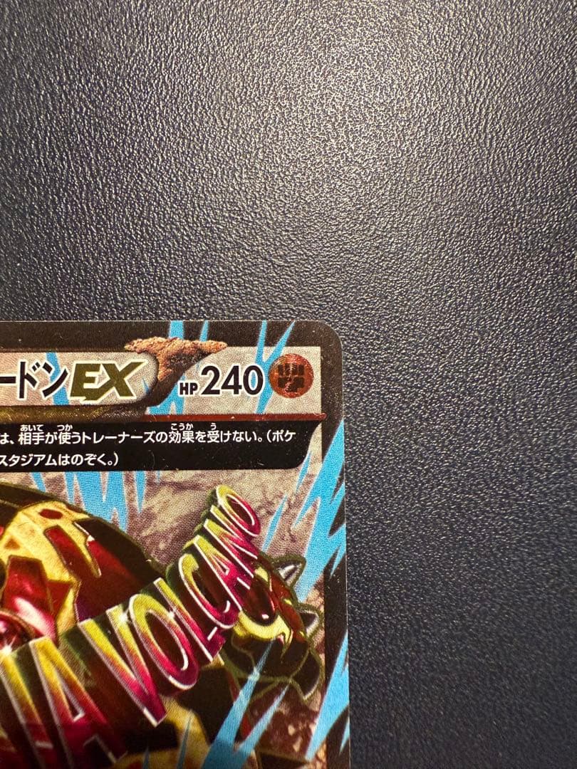 ゲンシグラードンEX SR XY5 ガイアボルケーノ 074/070