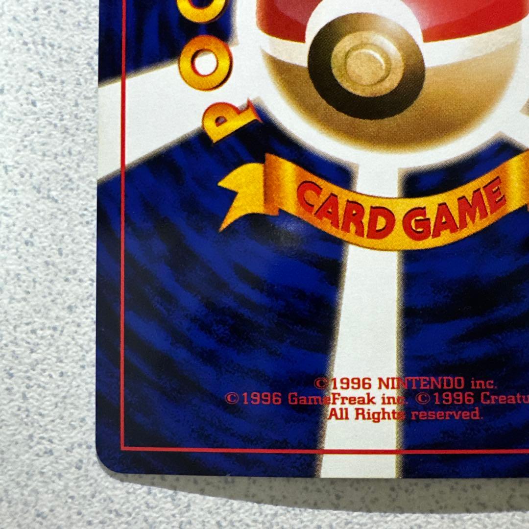 ポケモンカード旧裏　フーディン