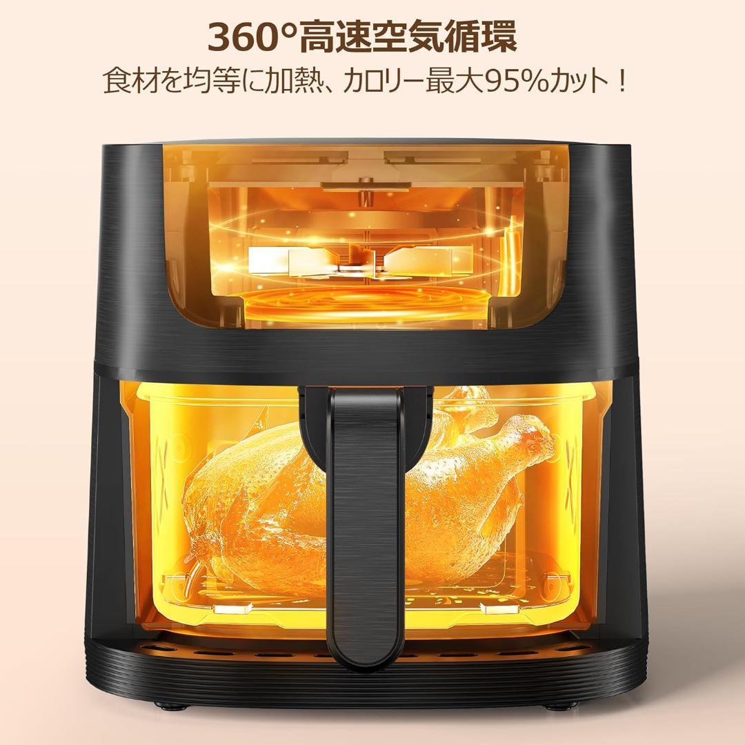 Beeliciousノンフライヤー4.5L可視窓大容量エアフライヤー1~5人 黒