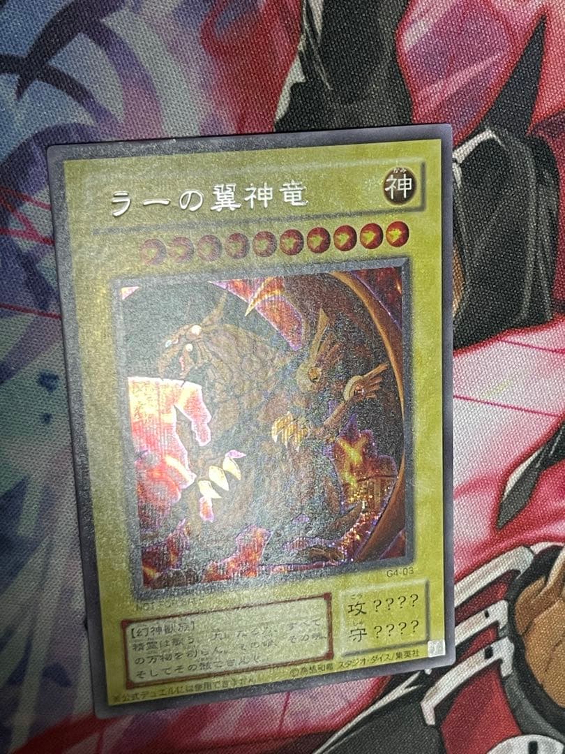 遊戯王 三幻神 ラーの翼神竜 オベリスクの巨神兵 オシリスの天空竜貫通シク