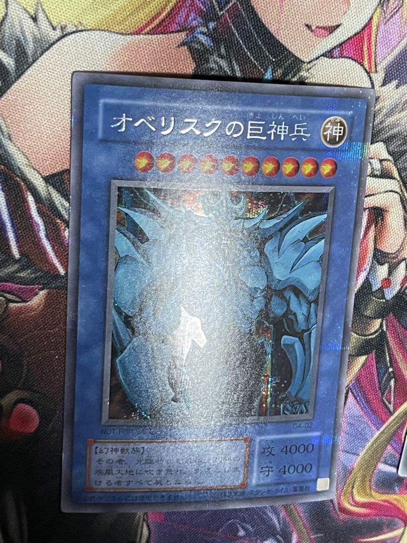 遊戯王 三幻神 ラーの翼神竜 オベリスクの巨神兵 オシリスの天空竜貫通シク