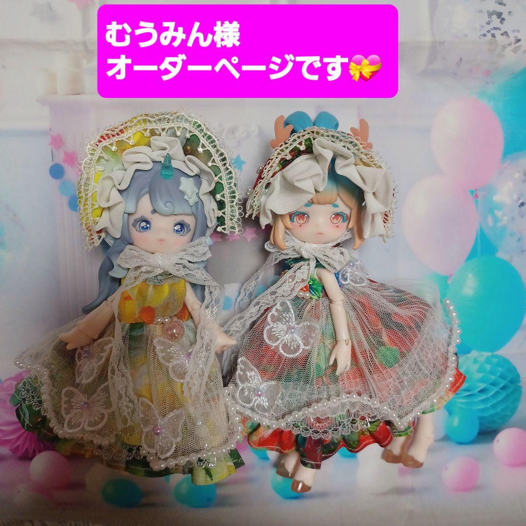 むうみん様オーダーページです。アンティーユ　服　2025恋する人魚の涙ドレス2着