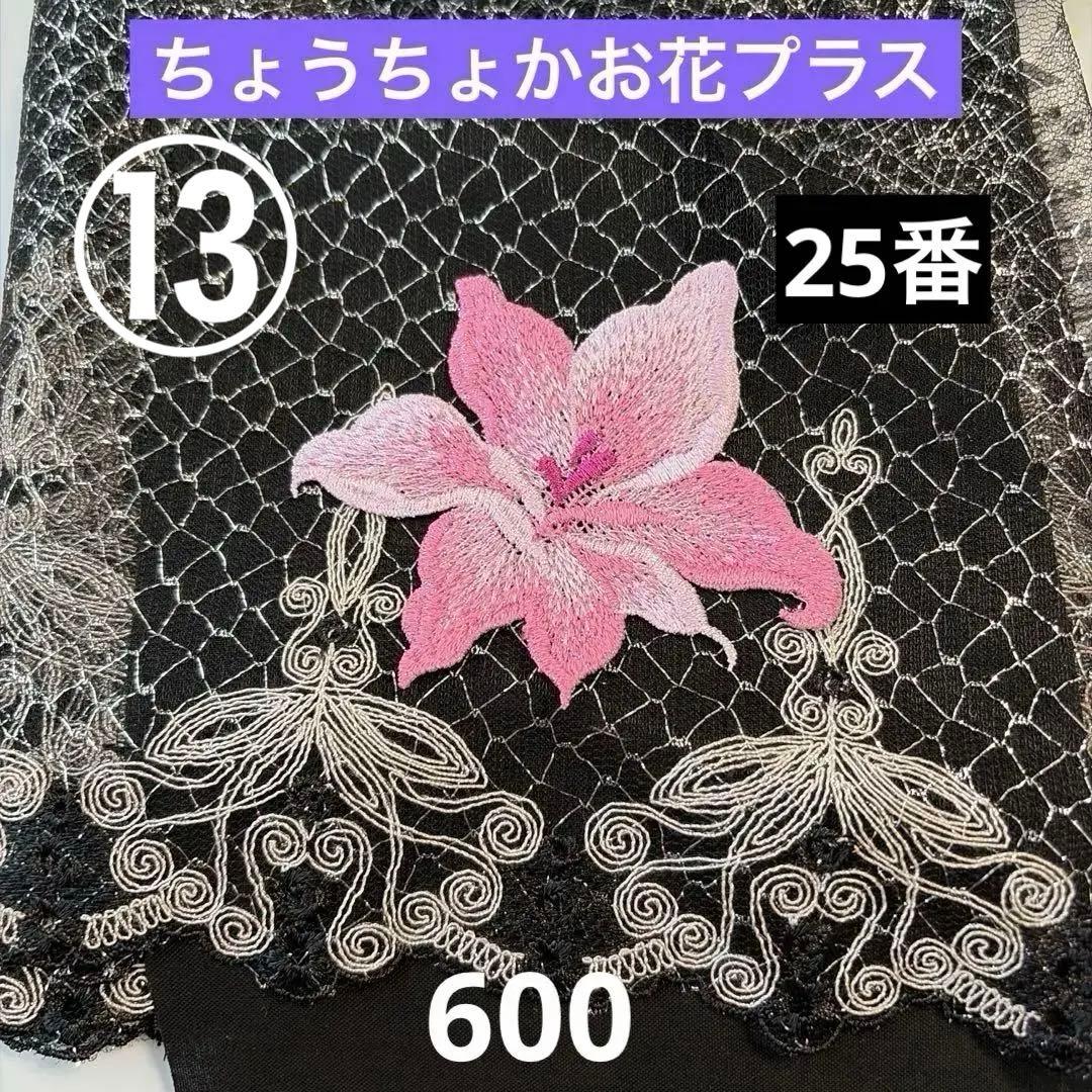 ㉓なる@もも様ポケットティッシュケース