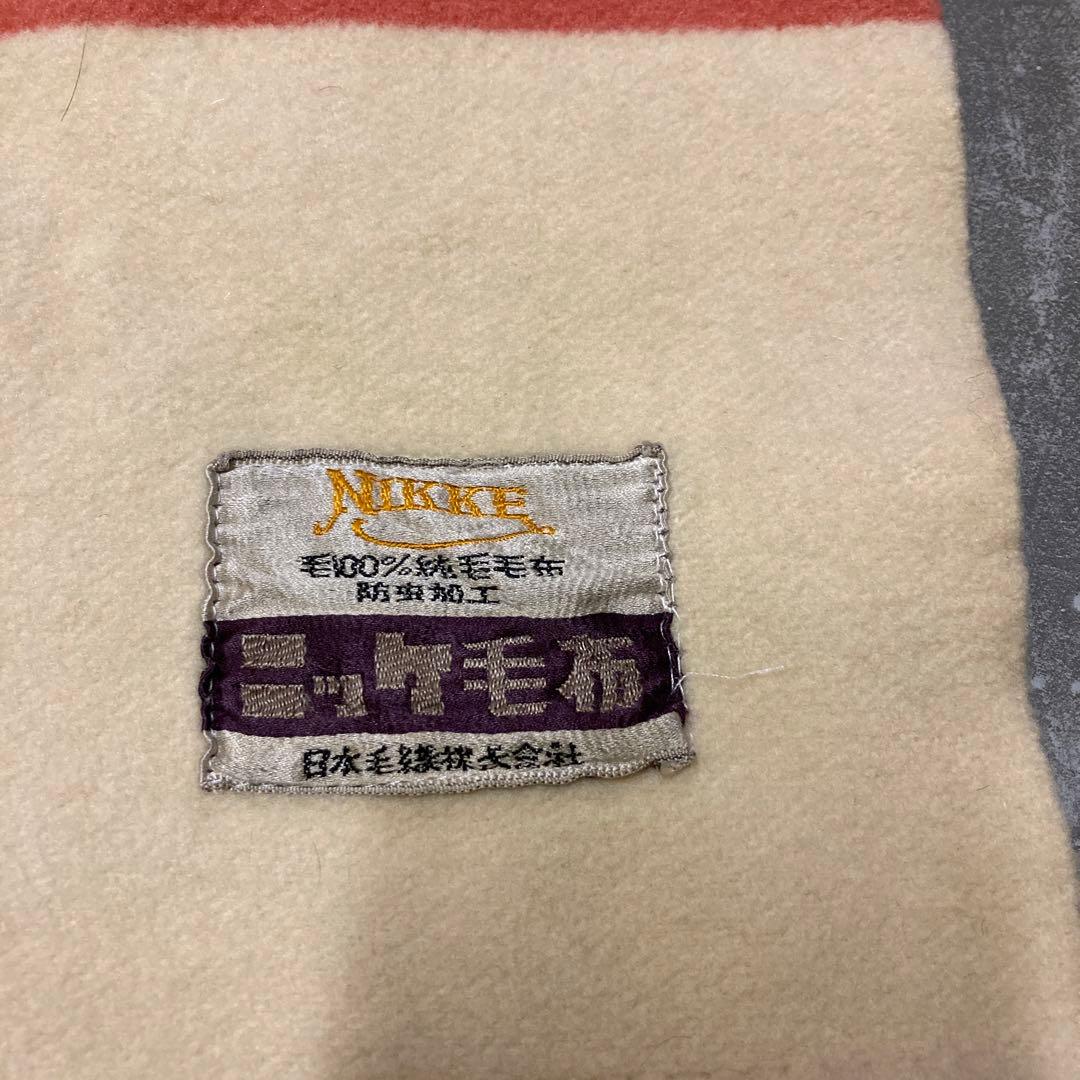 80s ニッケ毛布　WOOL100 % 昭和レトロ　アンティーク　ビンテージ